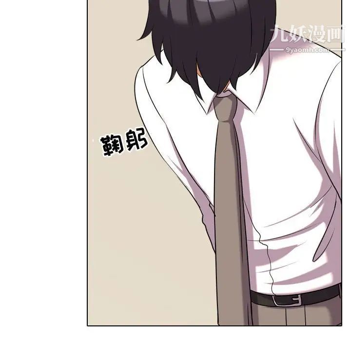 同事換換愛第38話