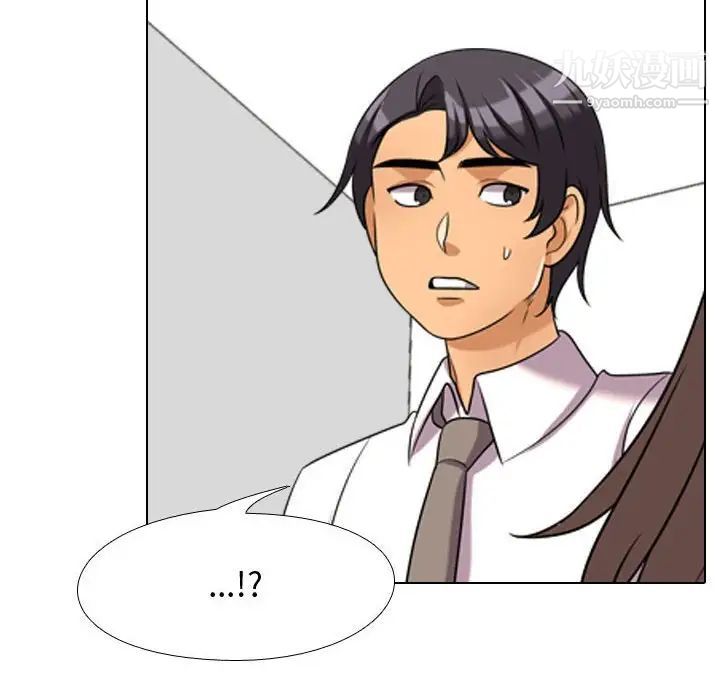 同事換換愛第38話