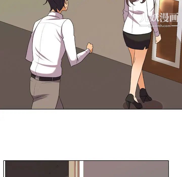 同事換換愛第38話