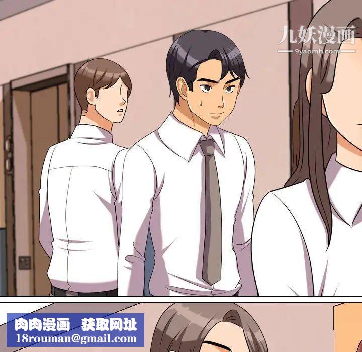 同事換換愛第38話