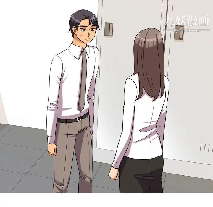 同事換換愛第38話