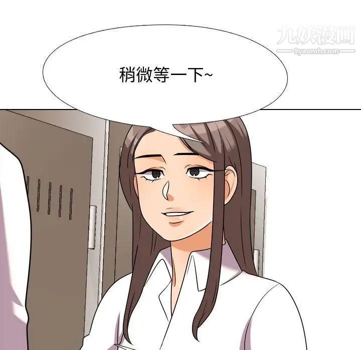 同事換換愛第38話