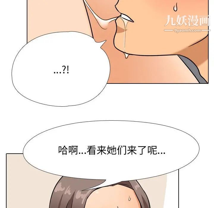 同事換換愛第38話