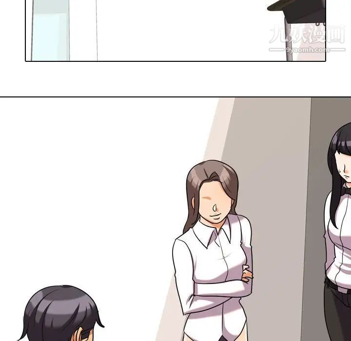 同事換換愛第39話