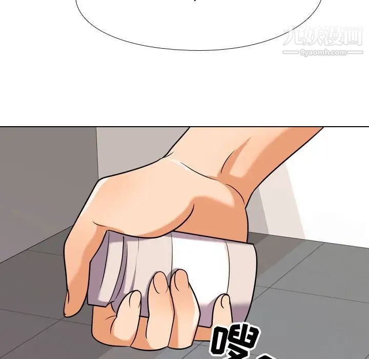 同事換換愛第39話