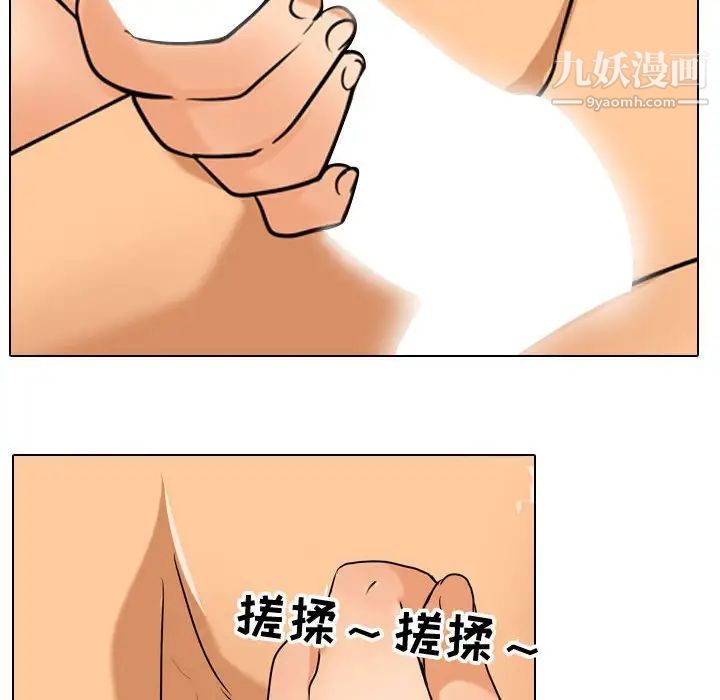 同事換換愛第39話