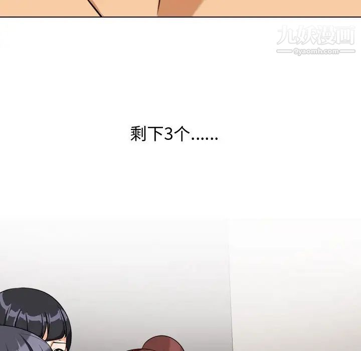 同事换换爱第39话