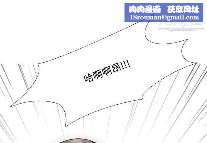 同事换换爱第40话