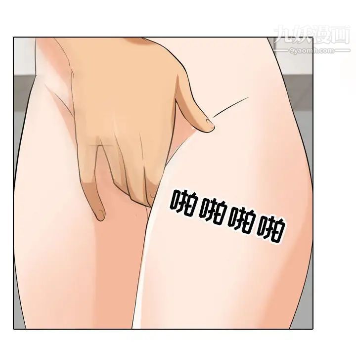 同事换换爱第40话