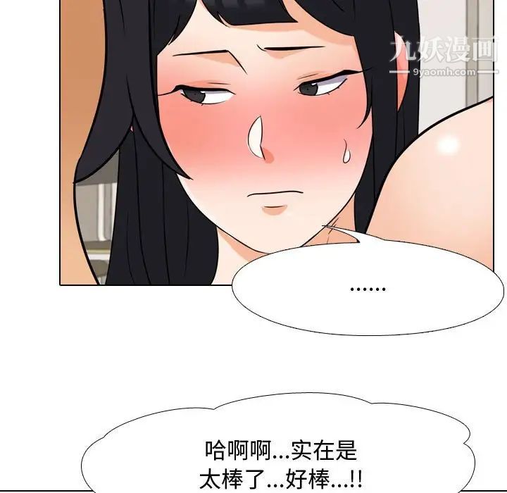 同事換換愛第40話