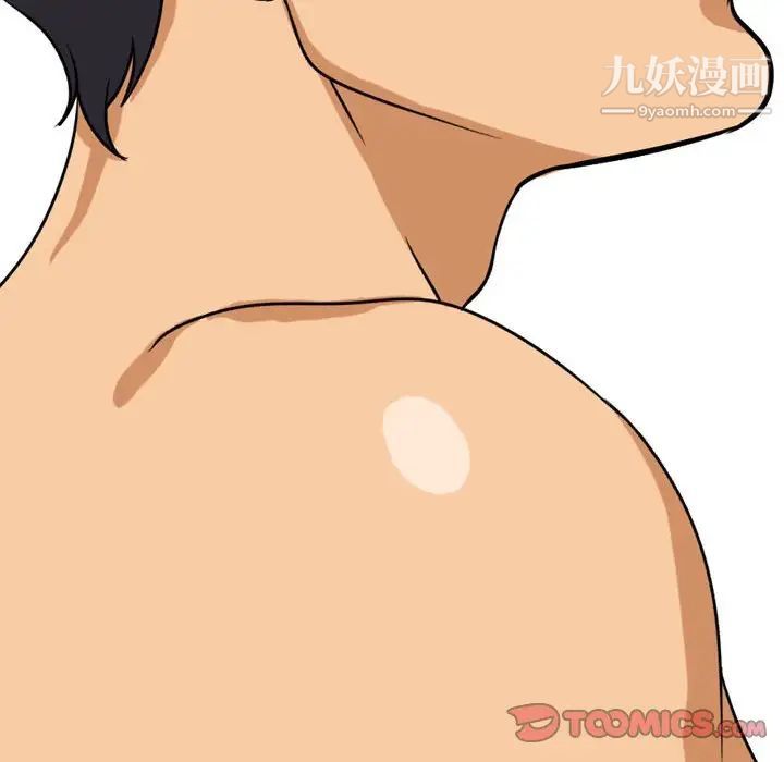 同事換換愛第40話