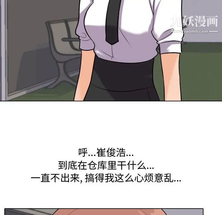 同事換換愛第40話