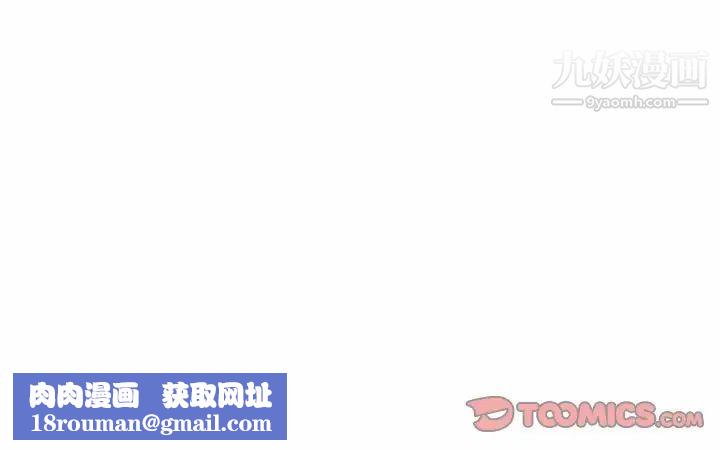 同事换换爱第40话