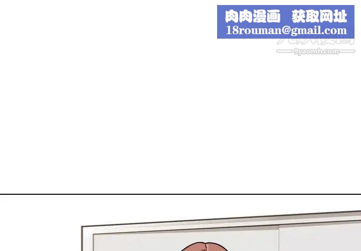 同事换换爱第41话