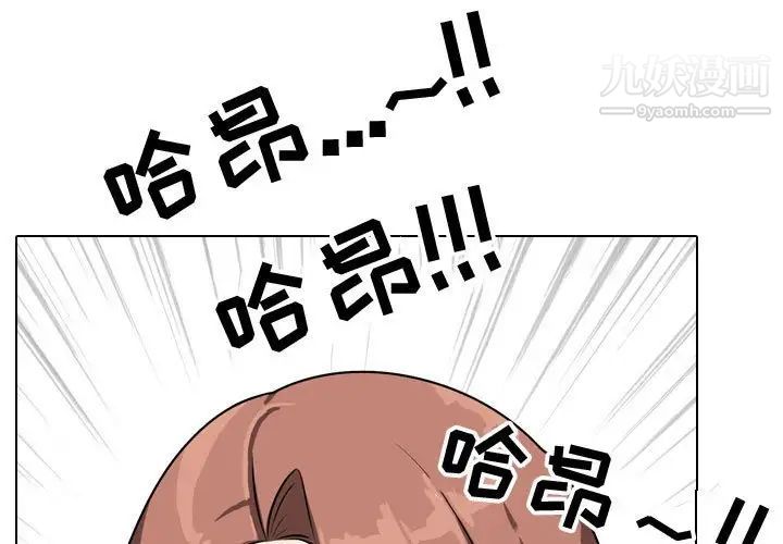 同事换换爱第41话