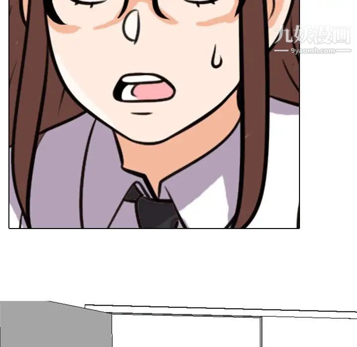 同事換換愛第41話