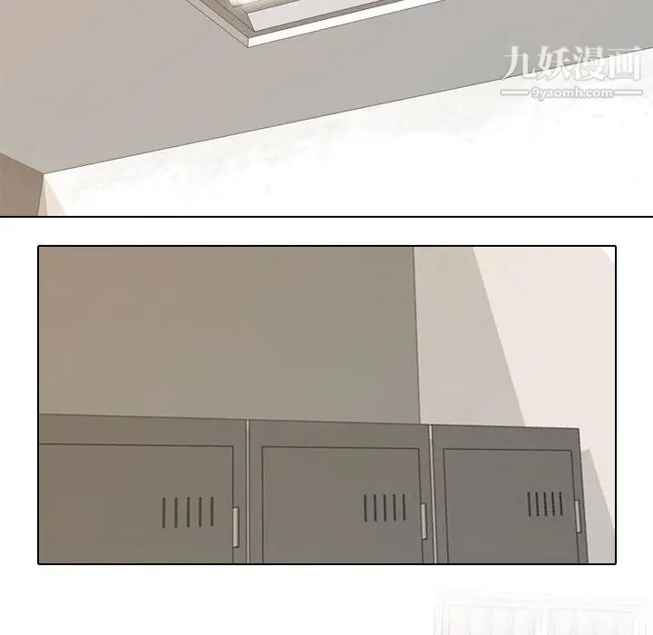 同事換換愛第41話