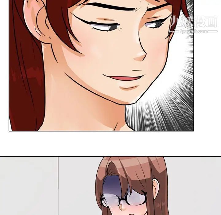 同事換換愛第41話