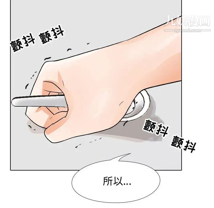 同事換換愛第41話