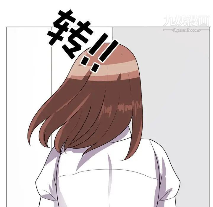 同事換換愛第41話