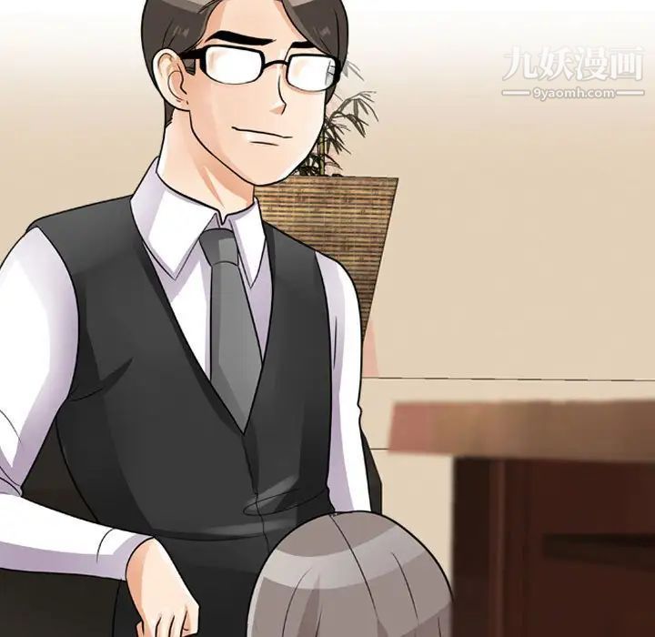 同事換換愛第41話