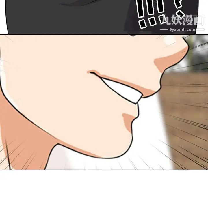 同事換換愛第41話