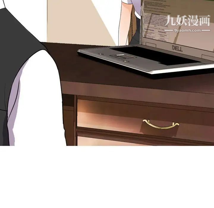 同事換換愛第41話