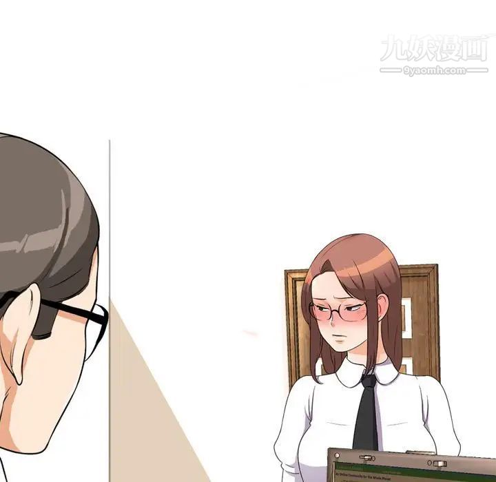 同事換換愛第41話