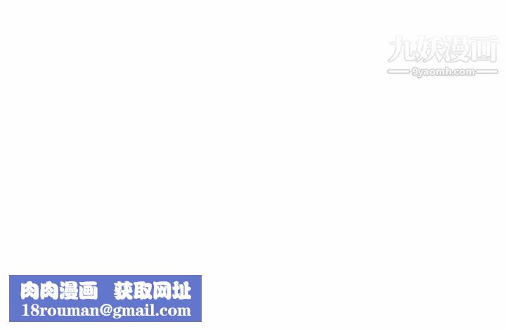 同事换换爱第41话