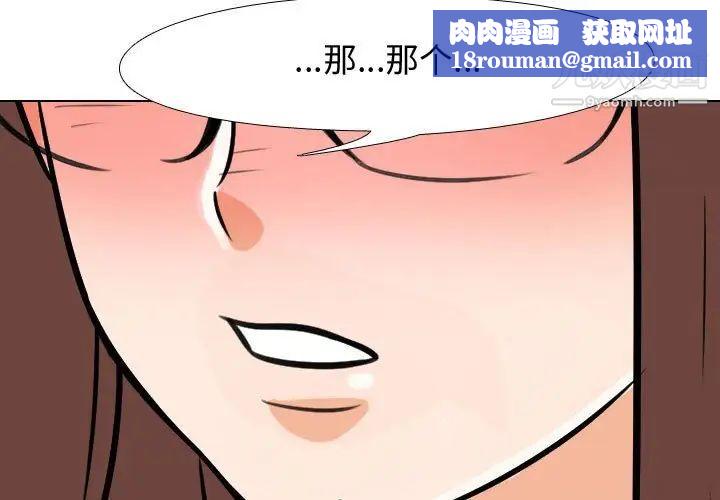 同事换换爱第42话