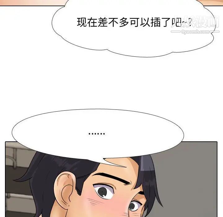 同事換換愛第42話