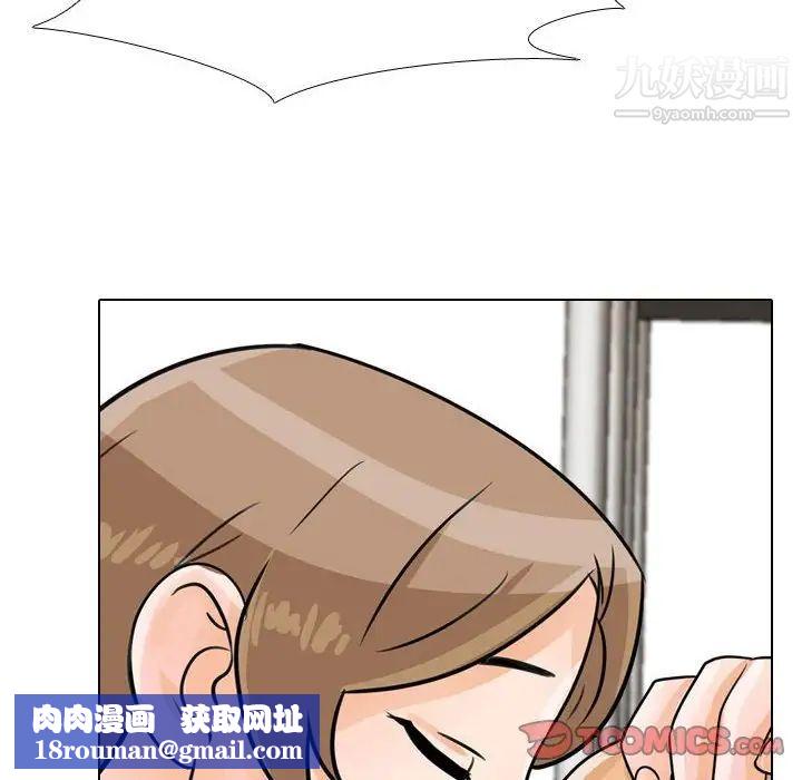 同事换换爱第42话