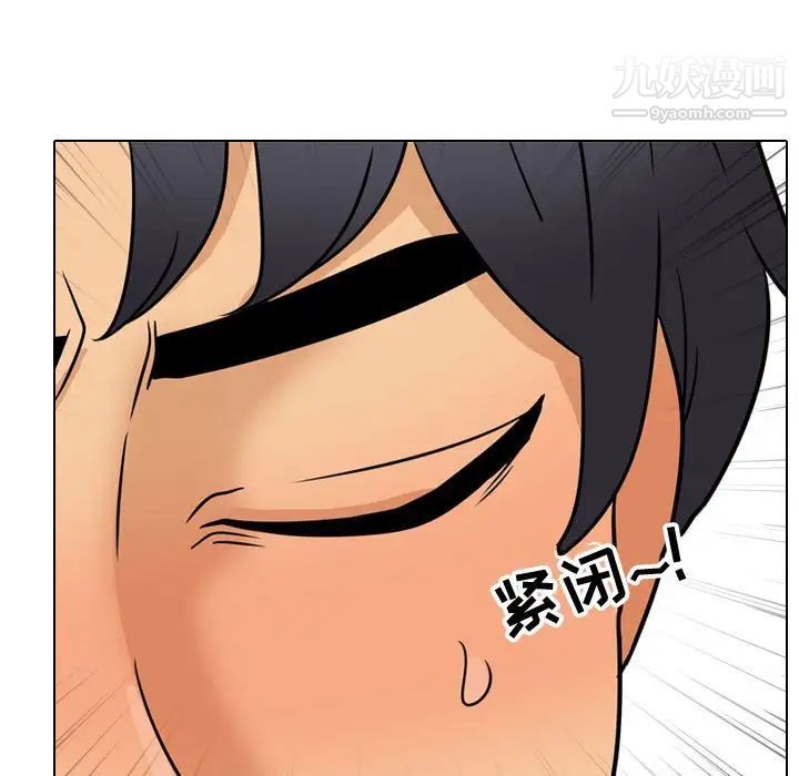 同事换换爱第42话