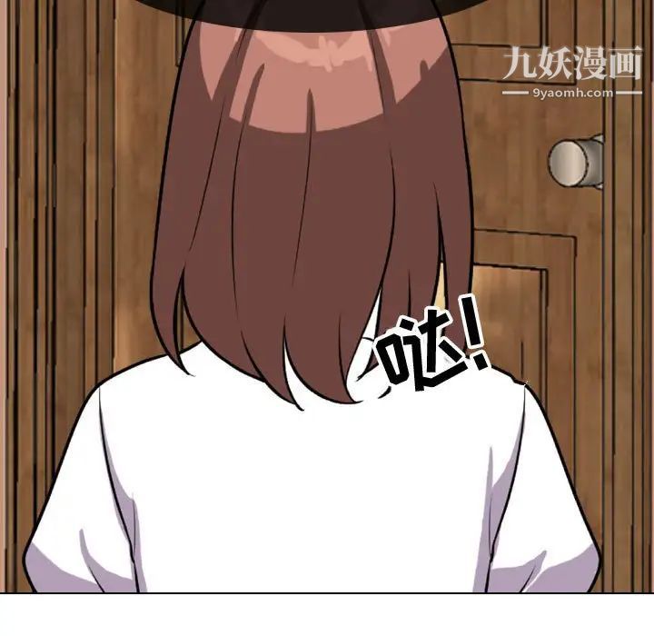 同事換換愛第42話