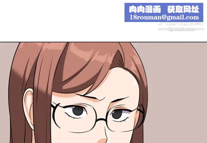 同事换换爱第43话