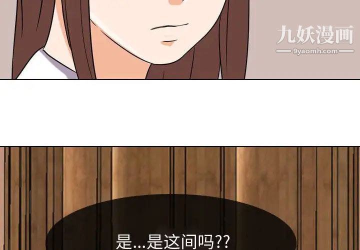 同事換換愛第43話