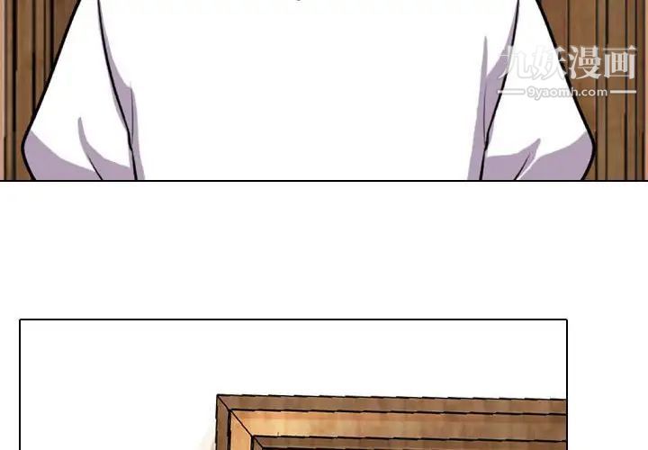 同事換換愛第43話