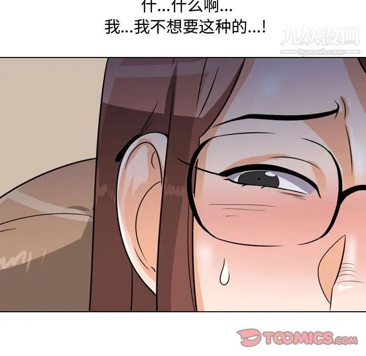 同事換換愛第43話