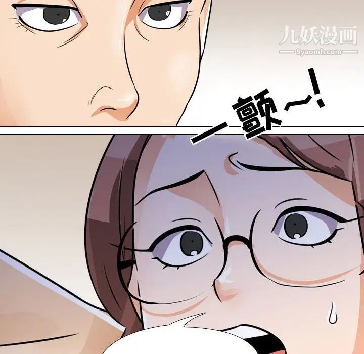 同事換換愛第43話