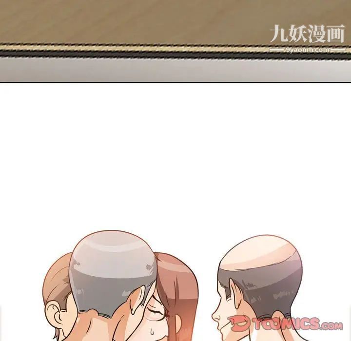 同事換換愛第43話