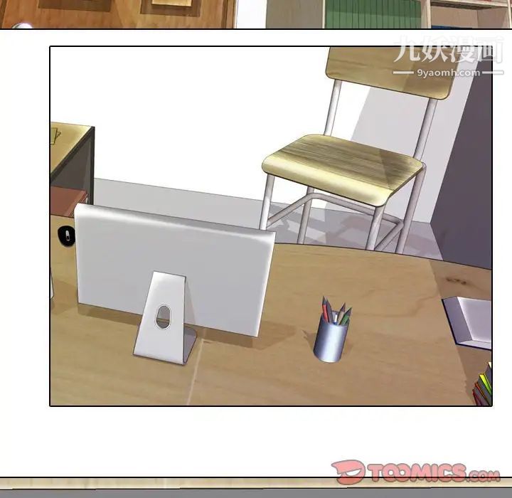 同事換換愛第43話