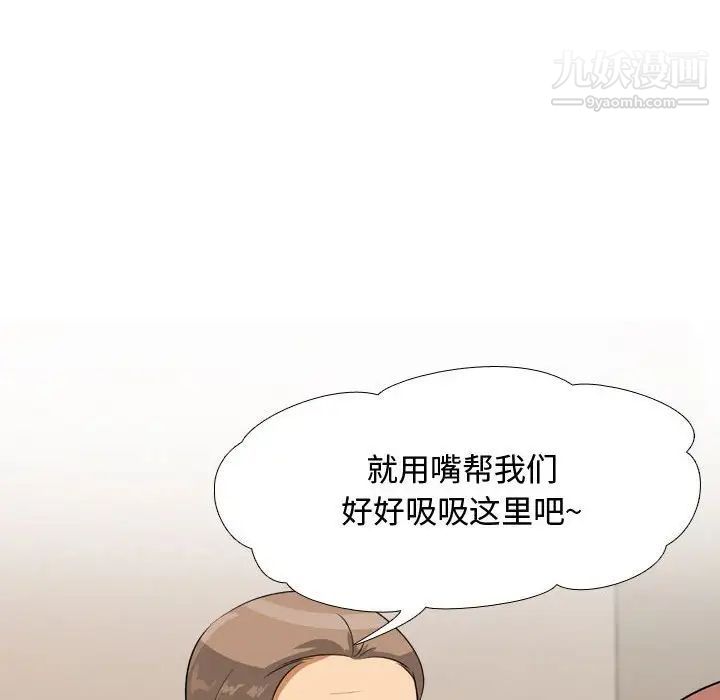 同事換換愛第43話