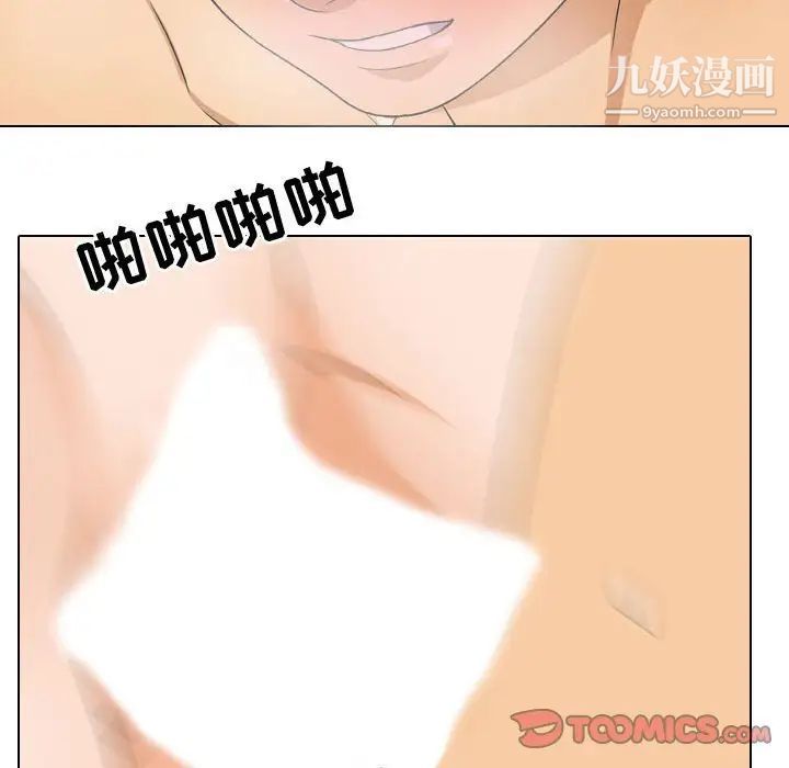 同事換換愛第43話