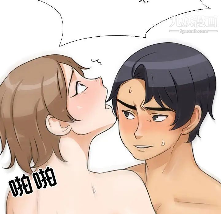 同事換換愛第43話