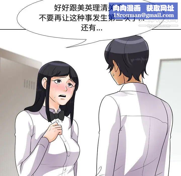 同事换换爱第44话