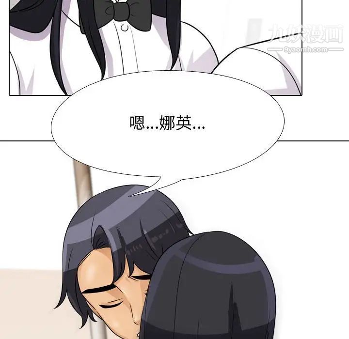 同事換換愛第44話