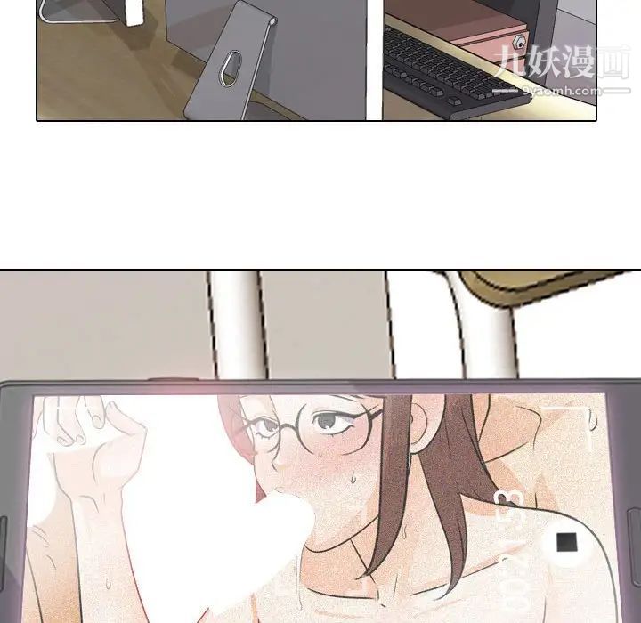 同事換換愛第44話