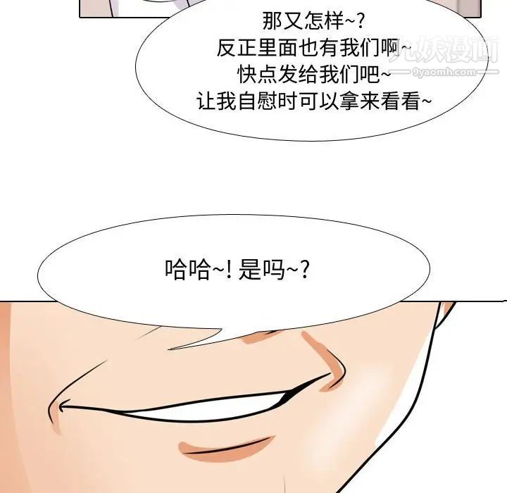 同事換換愛第45話