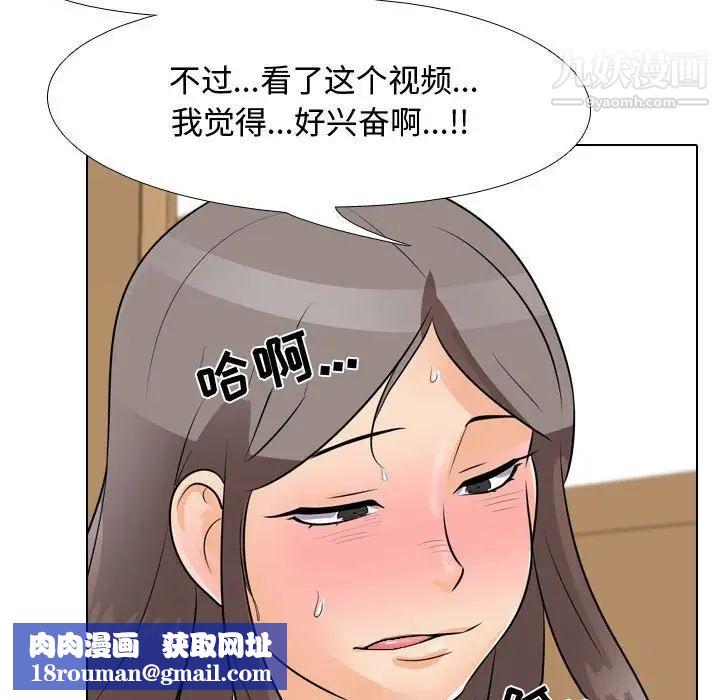 同事換換愛第45話