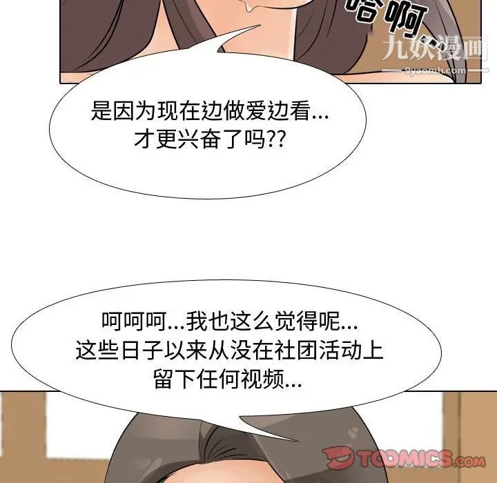 同事換換愛第45話